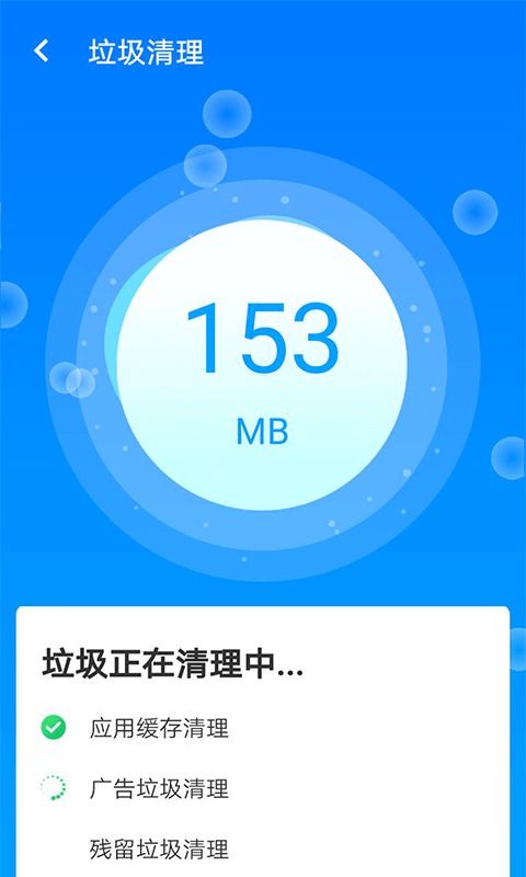 星辰手机加速管家安卓版v1.0.0免费下载指南