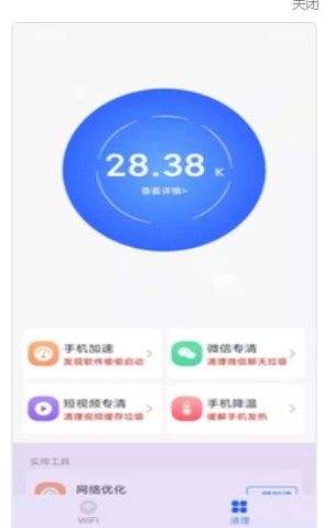 网络管家5G版 全面守护网络与信息安全的新利器