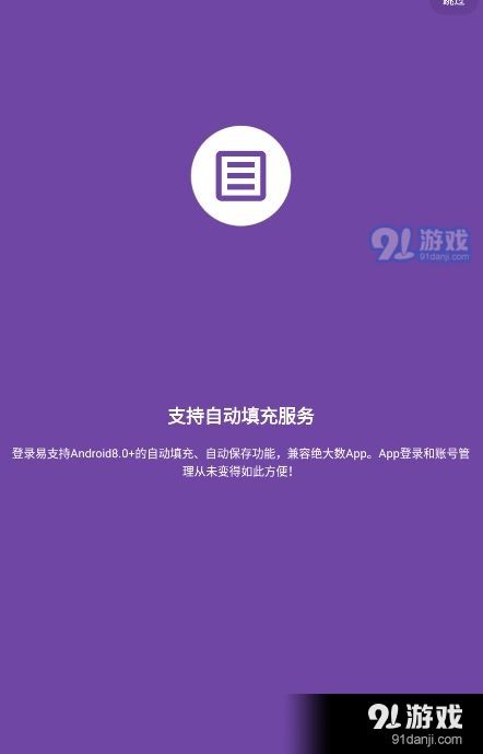 登录易安卓下载与信息安全 探索网络身份认证软件的发展